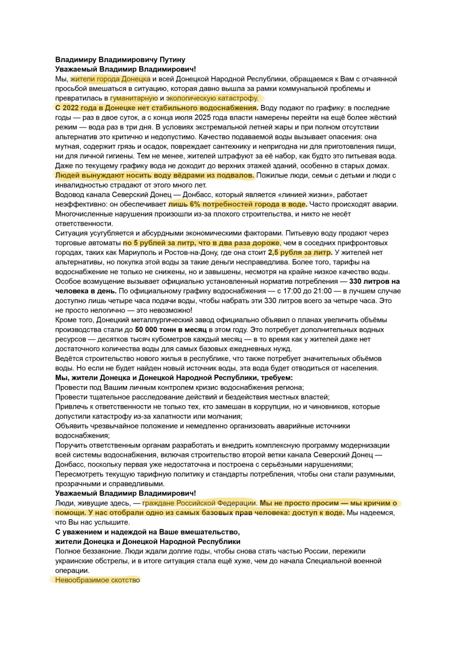 The letter from Donetsk residents to Vladimir Putin, as shown in the installation